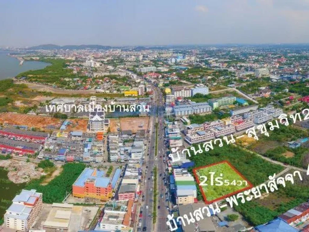 ขายที่ดินเปล่า ซอยบ้านสวน-พระยาสัจจา42-อเมืองชลบุรี