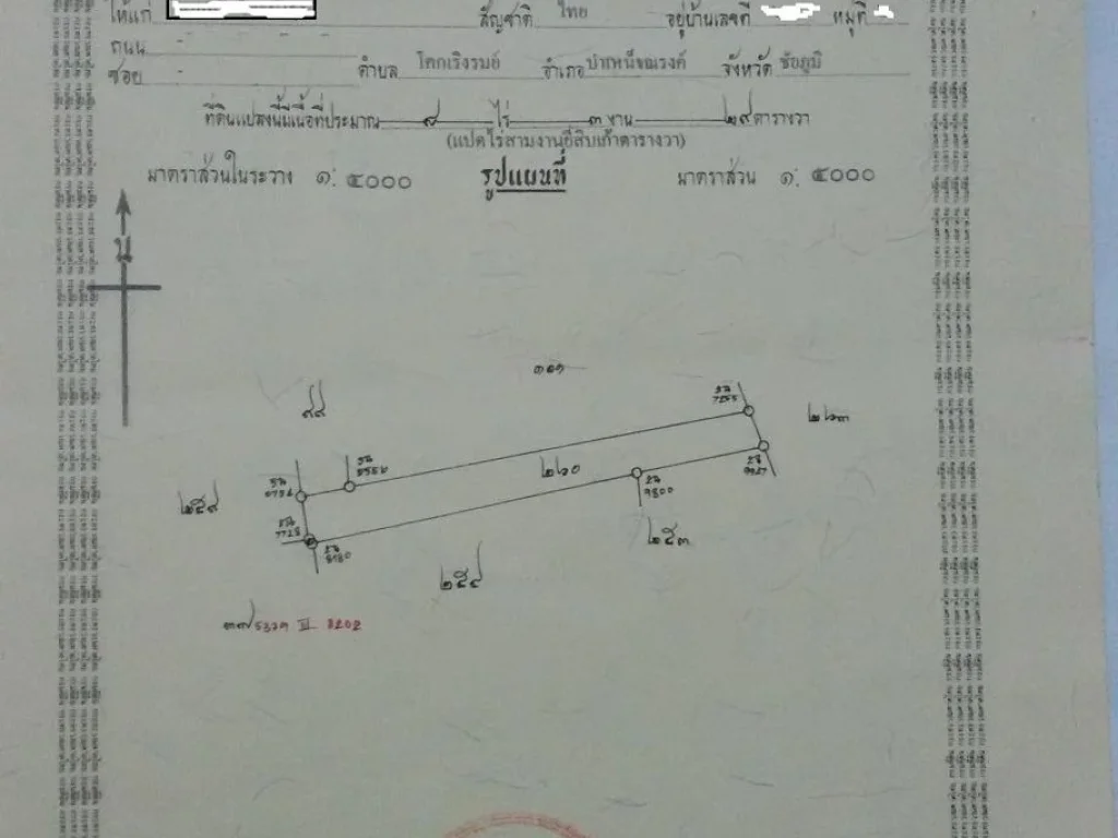 ขายที่ดิน 8 ไร่ 3 งาน 29 ตรว อยู่เยื้องๆโรงแป้ง ถนนสุรนารายณ์