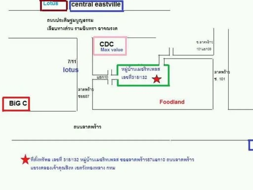 ให้เช่า ทาวน์เฮาส์ หลังมุม ลาดพร้าว 87 แยก 10 หมู่บ้านเมอริทเพลส เฟอร์ครบ ราคา 18000 บาทเดือน