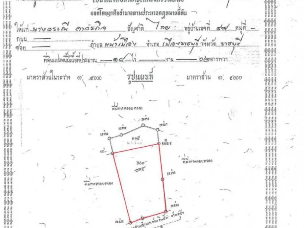 ขายที่ดิน 14 ไร่ 2 งาน ติดถนน ใกล้สี่แยกห้วยชินสีห์ อเมือง จราชบุรี