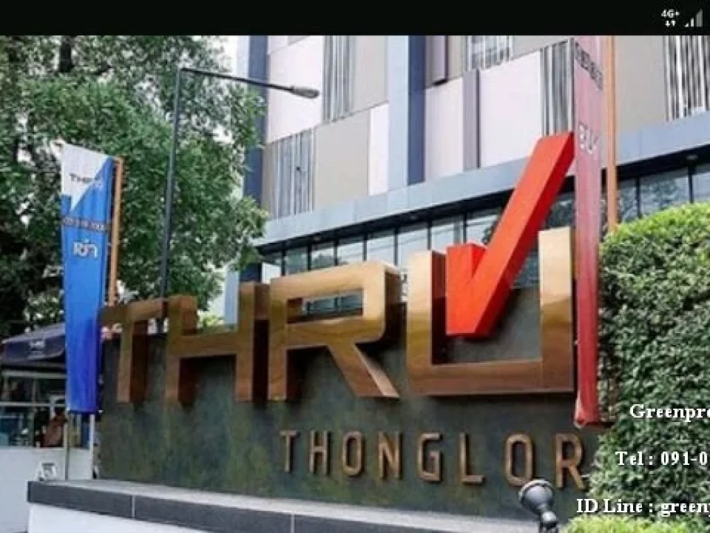 ขายคอนโด 65 ลบ THRU THONGLOR CONDO ใกล้ รถไฟฟ้า BTS ทองหล่อ ขนาด 56 ตรม 2 นอน 2 น้ำ ชั้น 7