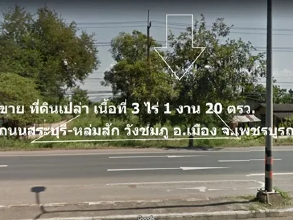 ขายที่ดิน ถมแล้ว 3-1-20 ไร่ติดถนนใหญ่สาย 21 สระบุรี  หล่มสัก ตรงข้ามวัดยาวีเหนือ 098-9057