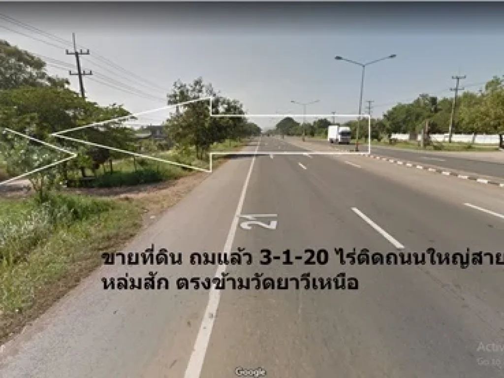 ขายที่ดิน ถมแล้ว 3-1-20 ไร่ติดถนนใหญ่สาย 21 สระบุรี  หล่มสัก ตรงข้ามวัดยาวีเหนือ 098-9057