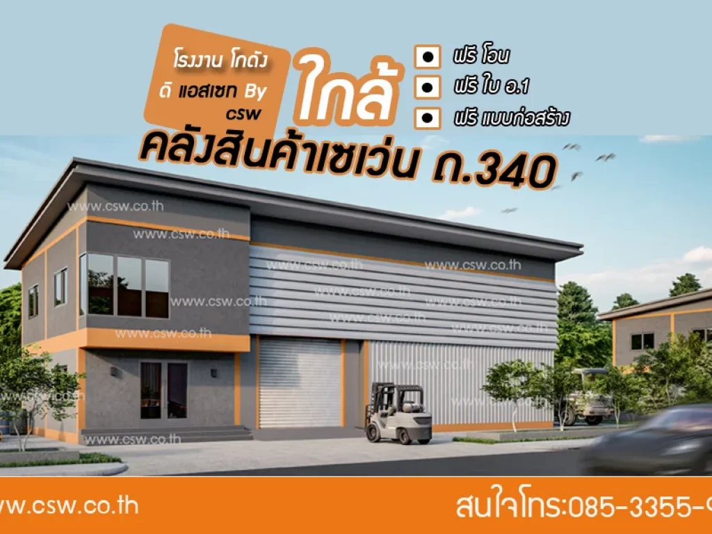 ที่ดิน สร้างโรงงาน ทำเลทอง จปทุมธานี