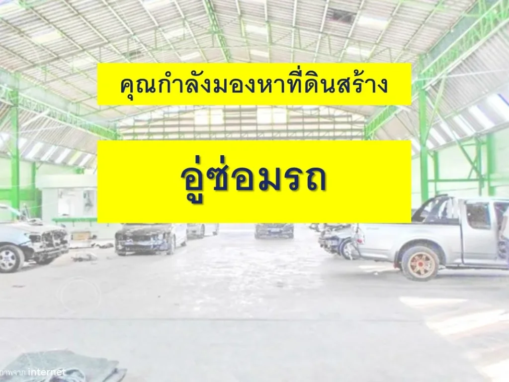 ขายที่ดินเปล่าถมแล้ว พุทธมณฑลสาย 4 ขนาด 1 ไร่