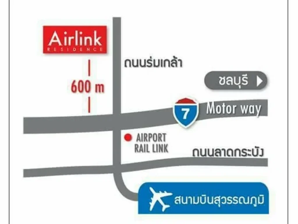 ขาย คอนโด แอร์ลิงค์ เรสซิเดนซ์ Airlink Residence ร่มเกล้า ราคาพิเศษ ทิศใต้ 3570 ตรม 1 นอน 1 น้ำ