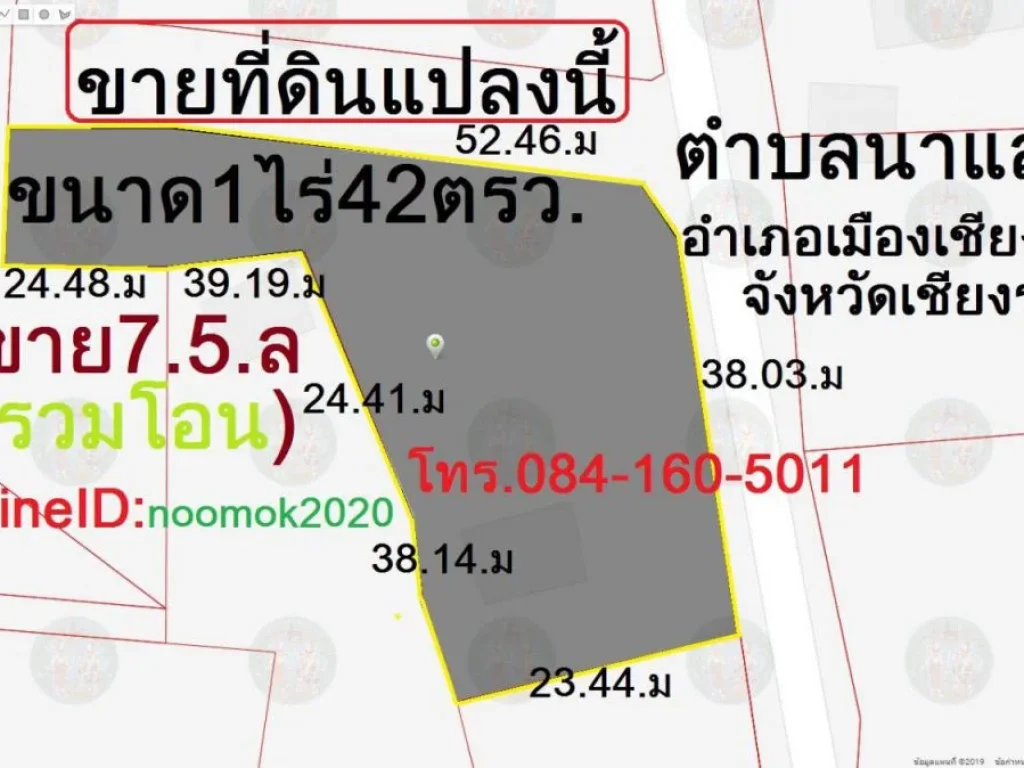 ที่ดินพร้อมสิ่งปลูกสร้าง 1 ไร่ 42 ตรว จเชียงราย ที่ดินพื้นที่สีชมพู