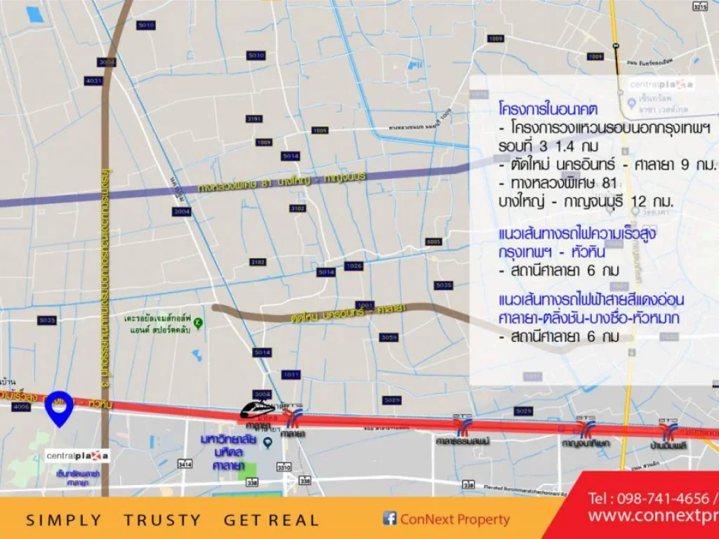 ขายให้เช่าที่ดินเปล่า 5-2-79ตรว ถนนศาลายา-งิ้วรายนครชัยศรี