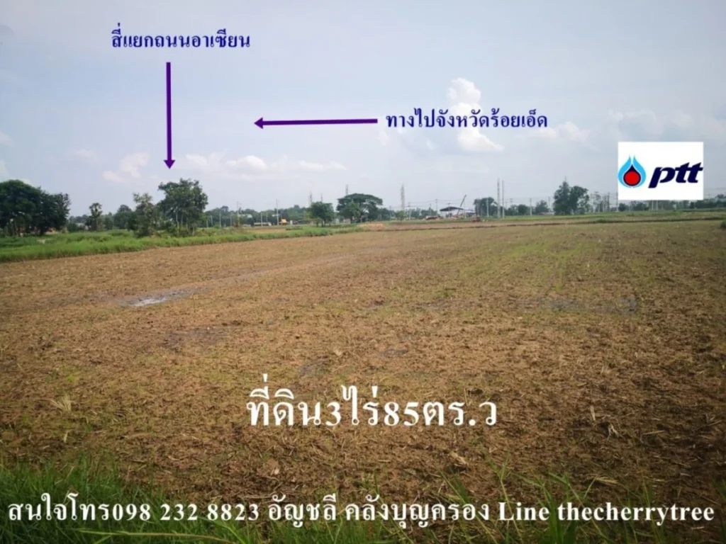 ขายที่ดินกาฬสินธุ์ ใกล้ปั้มปตทเลยบ้านหลุมสี่แยกถนนเอเชีย กำลังก่อสร้างถนนเข้าจากถนนใหญ่ 3ไร่85ตรว 16ล้านบาท ถูกสุดในย่านนั้นค่ะ