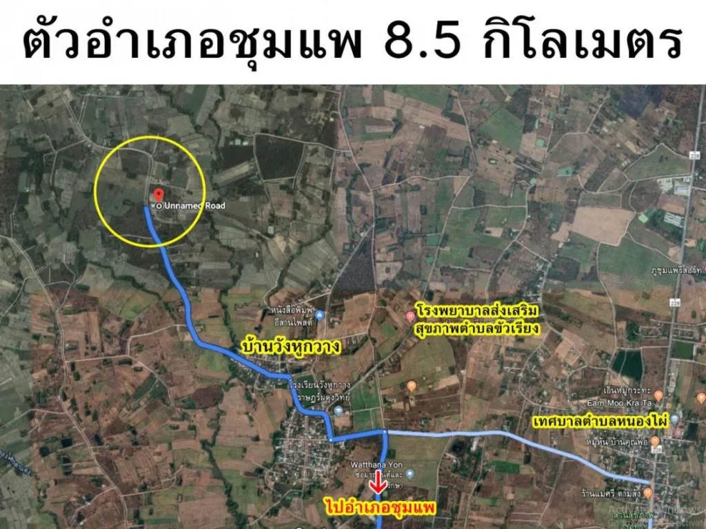 ขายที่ดิน 55 ไร่ เทศบาลตำบลหนองไผ่ อำเภอชุมแพ จังหวัดขอนแก่น