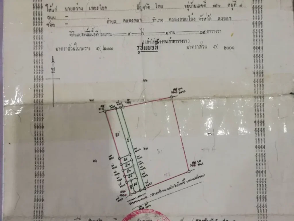 sale ขายที่ดินติดถนนทางหลวงชนบทวัดโพธิ์-ท่าหมอไชยเขตทาง 30 เมตรเนื้อที่6ไร่2งาน94