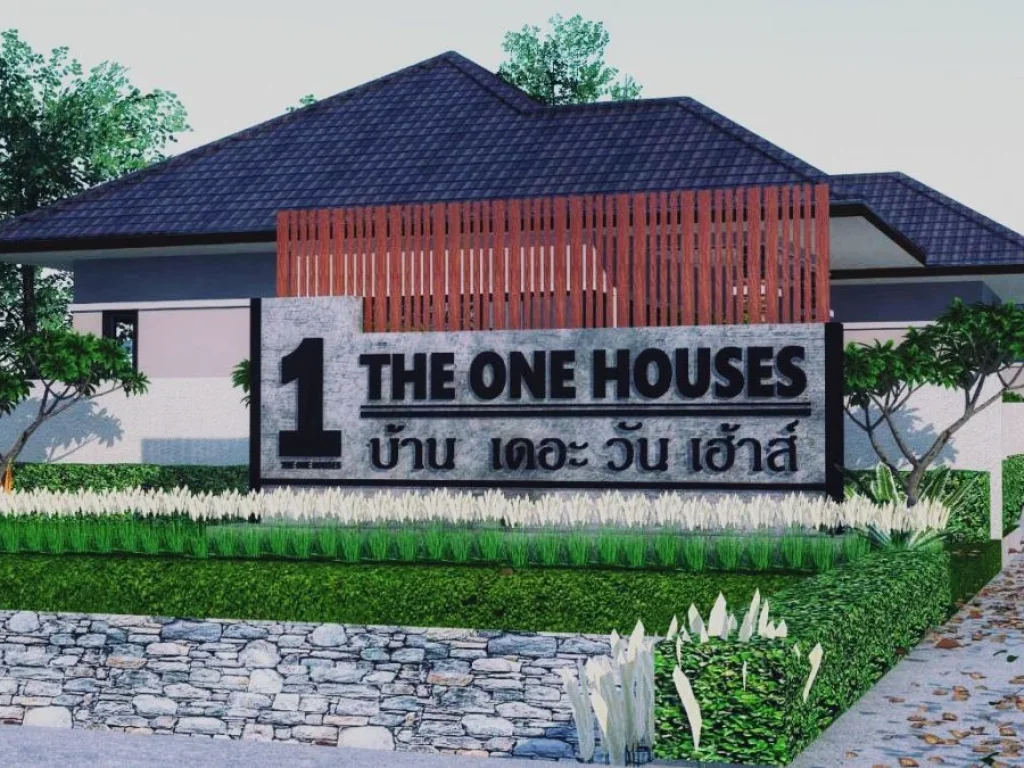 โครงการบ้าน THE ONE HOUSES พัฒนานิคม ลพบุรี