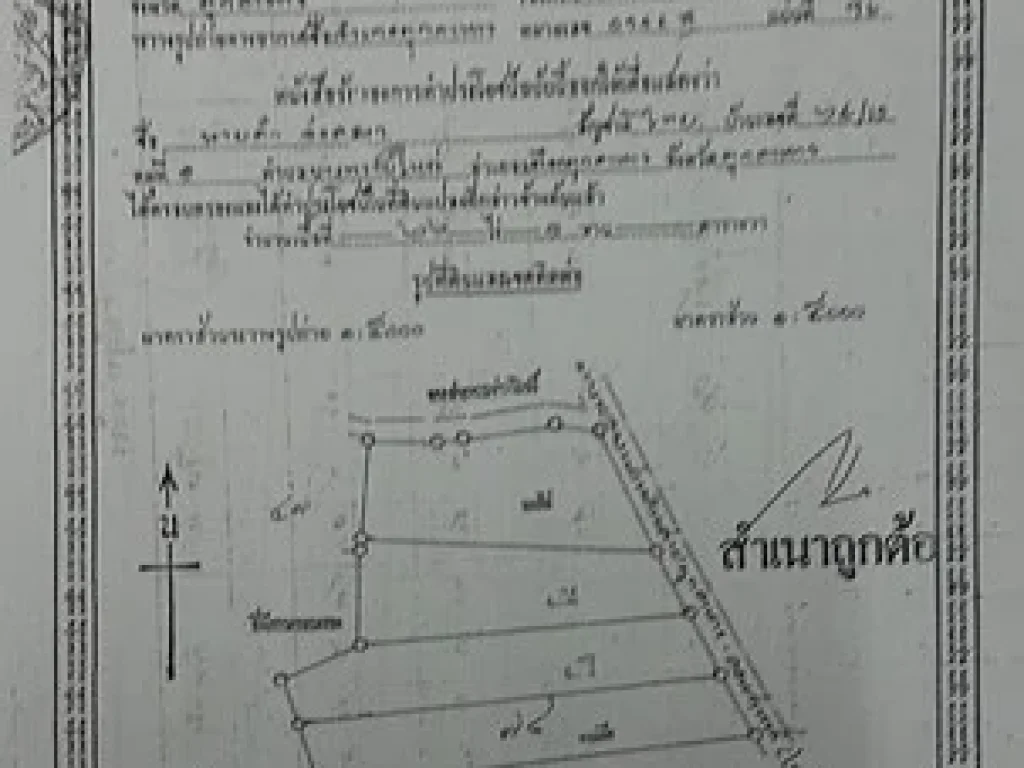 ขายถูก ที่ดิน มุกดาหาร เนื้อที่ 31-3-793 ไร่ ติดถนน 4 เลน ใกล้สะพานมิตรภาพ ไทย-ลาว ทำเลเยี่ยม