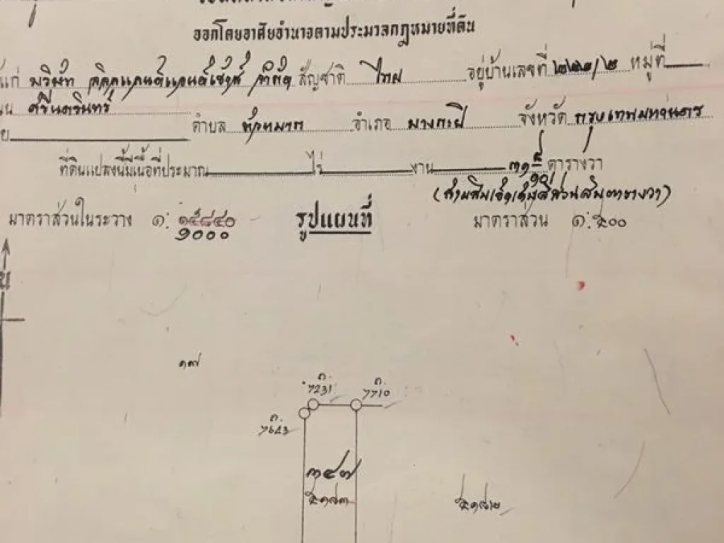 ขายขาดทุน ทาวน์เฮาส์ลัลลี่วิลล์ 318 ตรว ลำลูกกา 1 ห้องมุม ใกล้ทางเข้า