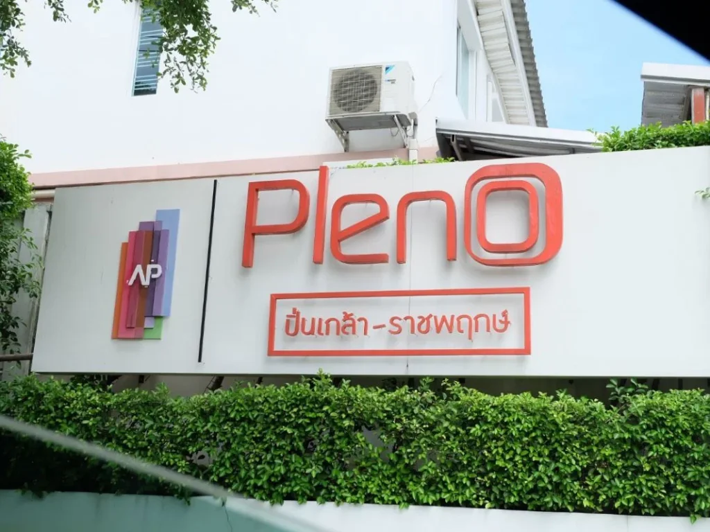 ขายทาวน์โฮม The Pleno ปิ่นเกล้า-ราชพฤกษ์