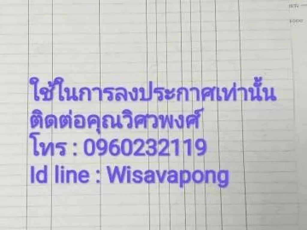 ที่ดินมีโฉนดพร้อมโอนถมเรียบร้อย 100 ตารางวา ติดถนนคอนกรีต อเมือง จสกลนคร