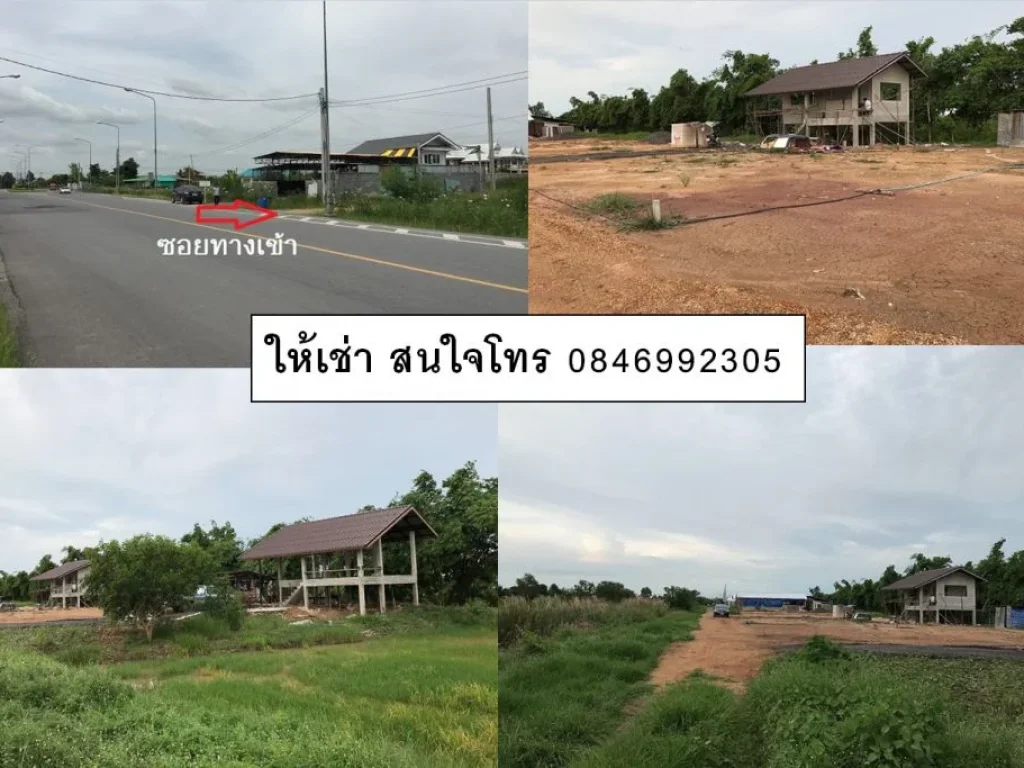 บ้านพร้อมที่ดินให้เช่าย่านถนนนิมิตรใหม่-ไมตรีจิตพื้นที่380ตรม 12000บาทต่อเดือนสนใจโทร 0889606897หรือ0846992305 line id 0853288292