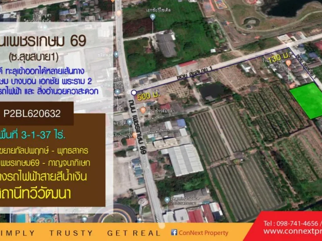 ขายที่ดิน เพชรเกษม 69 ซอยสุขสบาย1 ถมเเล้ว 3-1-37 ไร่