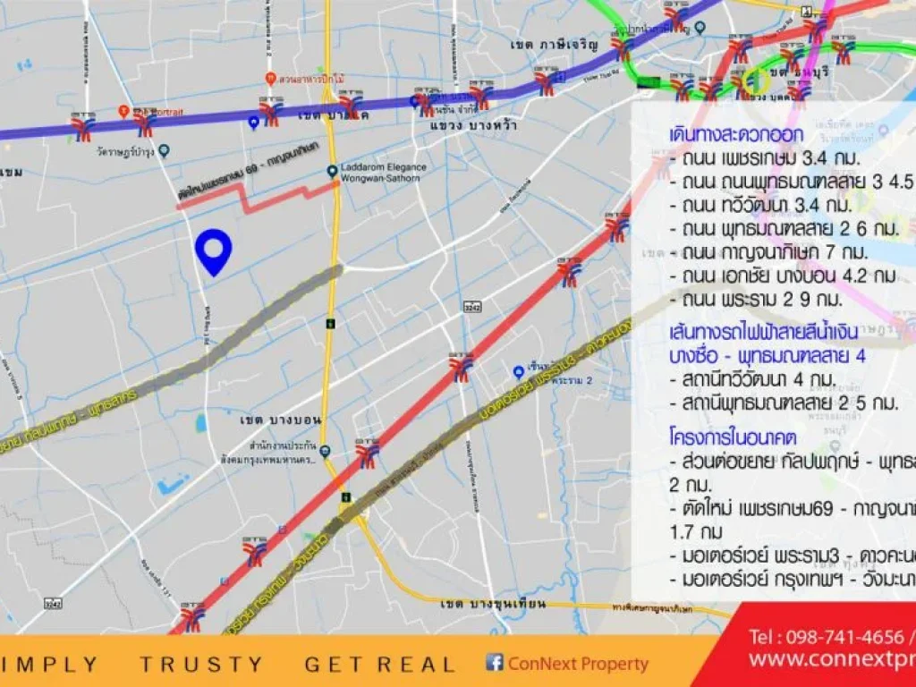 ขายที่ดิน เพชรเกษม 69 ซอยสุขสบาย1 ถมเเล้ว 3-1-37 ไร่