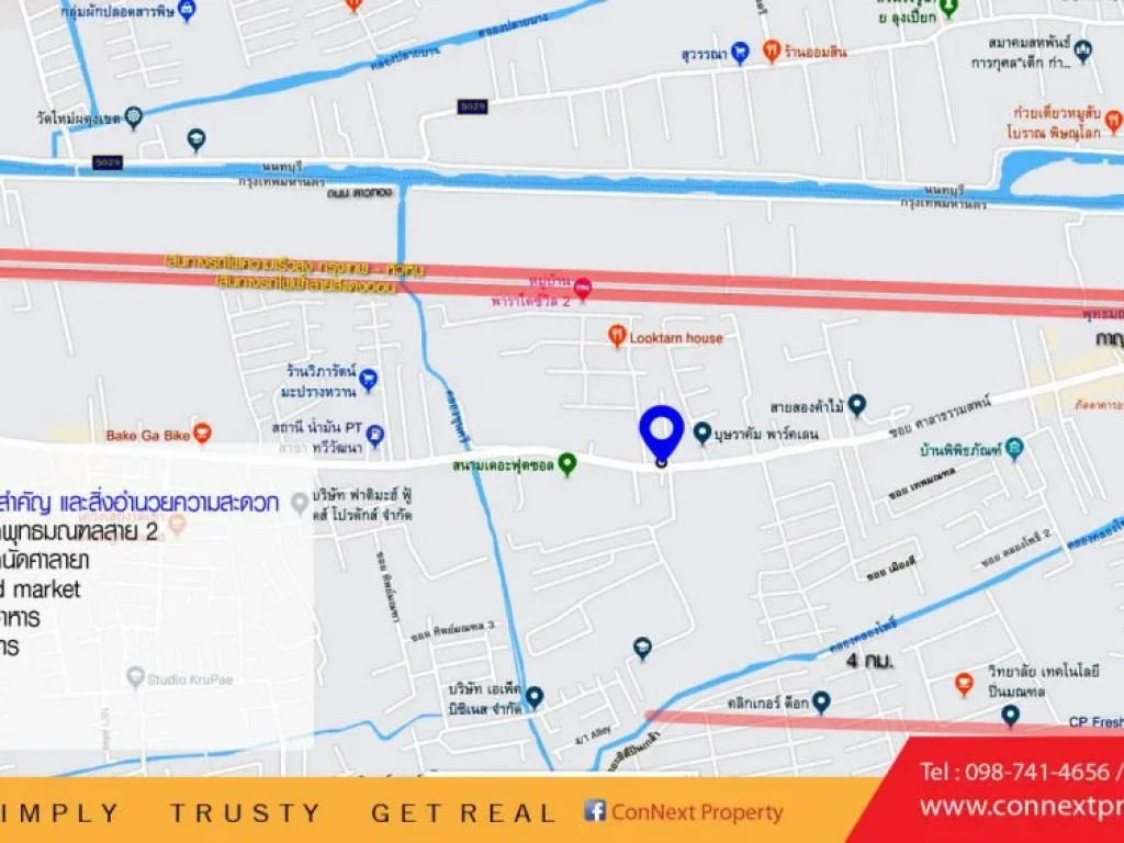 ขายให้เช่าที่ดิน 1-2-33 ไร่ ถนน ศาลาธรรมสพน์