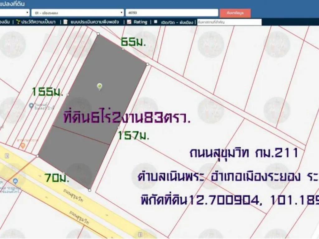 ขายที่ดิน6ไร่2งาน83ตรว หน้ากว้าง70มยาว157มติดถนนสุขุมวิท กม211 ตเนินพระ อเมืองระยอง จระยอง