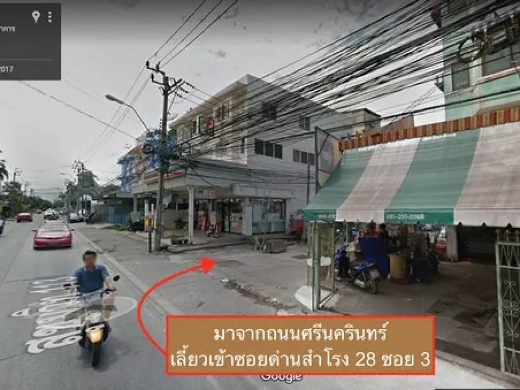 ขาย ที่ดิน วัดด่านสำโรง 28 ซอย 3 ถมแล้ว เนื้อที่ 1 ไร่ 157 ตรว