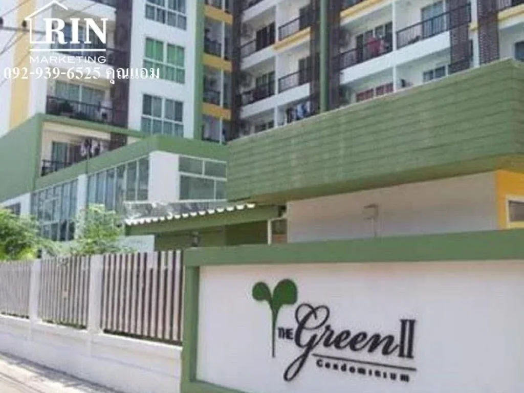 ขาย THE GREEN CONDO สุขุมวิท 101 ปากซอยติด BTS ปุณณวิถี 092-939-6525 คุณแอม