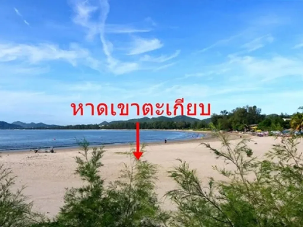 ขายที่ดินติดท่าเรือเฟอร์รี่ หัวหิน เขาตะเกียบ 17ไร่ 2งาน18วา 1200ล้าน 0949263629