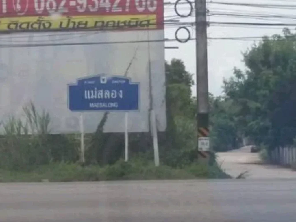 ขายที่ดิน 1 ไร่กว่า Land for SALE ใกล้สถานที่ท่องเที่ยวไร่ชาฉุยฟง ดอยแม่สลอง ถ้ำหลวงนางนอน