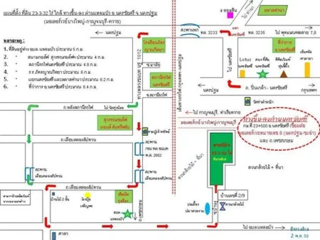 ขายที่ดิน 23-3-32 ไร่ ใกล้ทางขึ้น-ลง ด่านนครชัยศรีแหลมบัว 202555 ล้านบาท