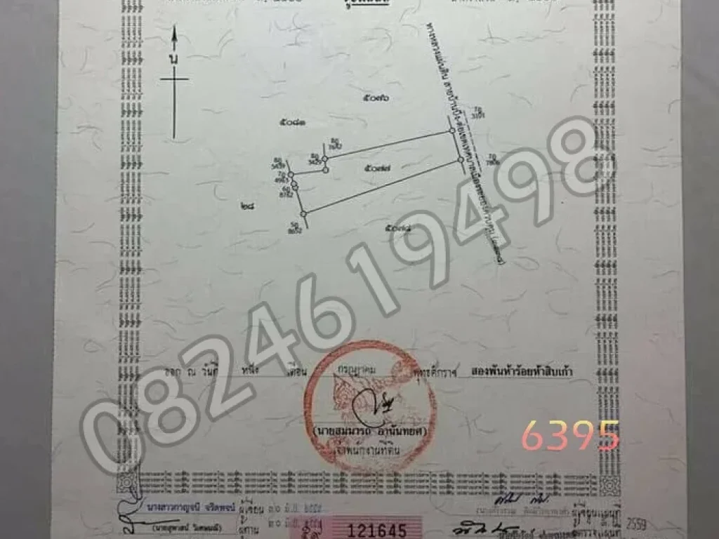 ขายด่วน ที่ดินสีม่วงลาย ติดนิคมปิ่นทอง5 ขนาด 9 ไร่ หน้ากว้าง 43 เมตร ติดถนน 3574