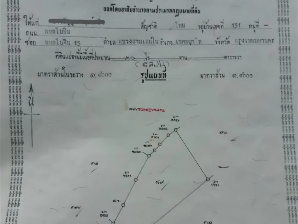 ขายที่ดินติดถนน 20 ไร่ ตบางแตน บ้านสร้าง ปราจีนบุรี