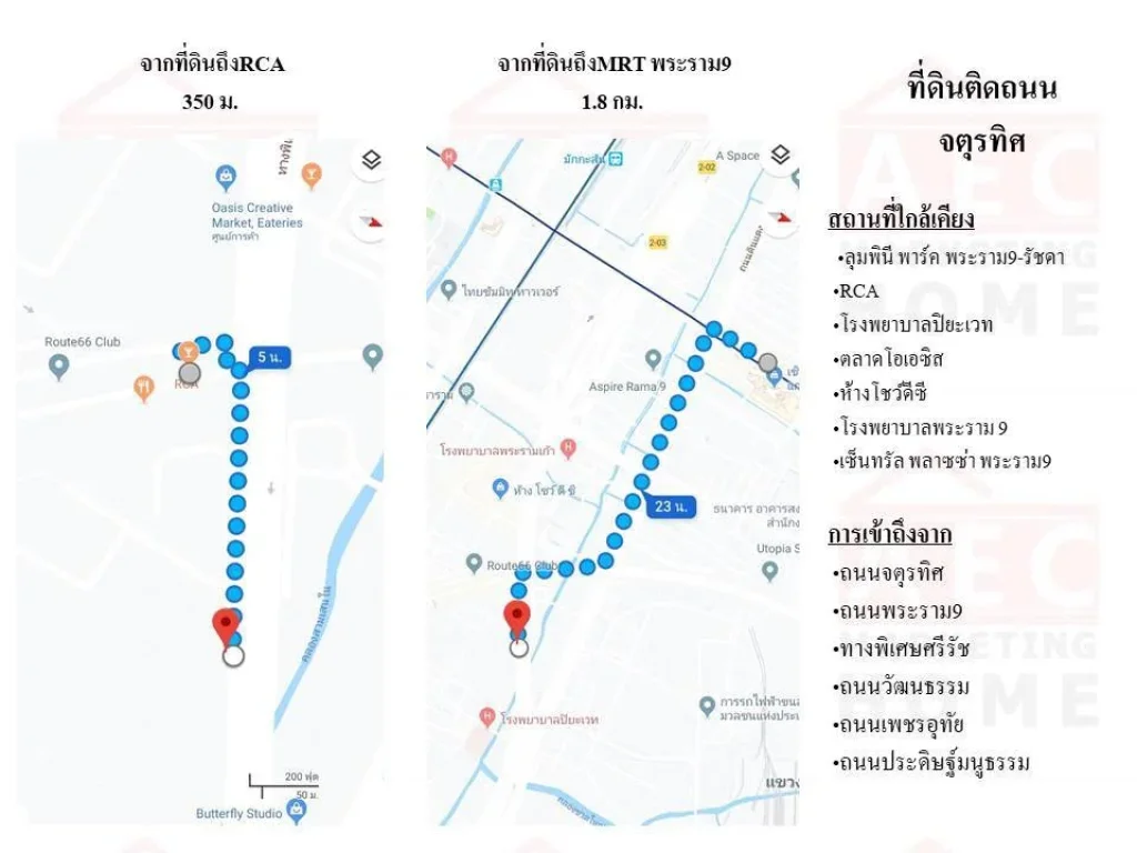 ขายที่ดิน RCA ถนนพระราม 9 เนื้อที่ 1-2-28 ไร่ ทำเลดีมากเหมาะแก่การลงทุนทุกรูปแบบ