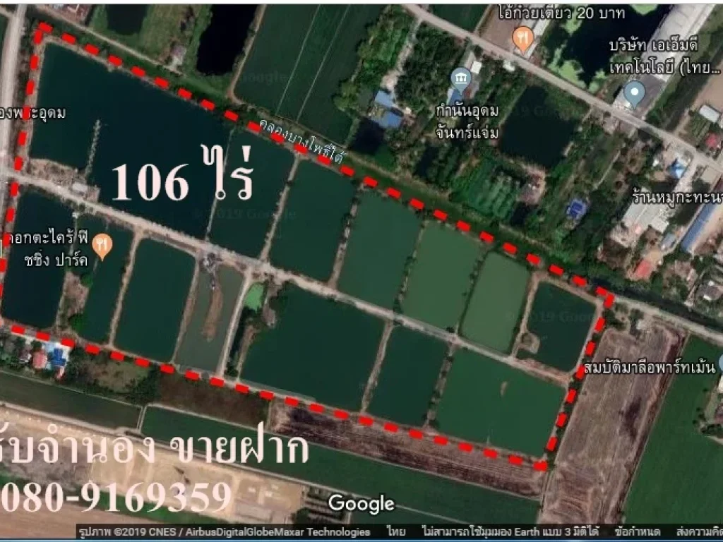 ขายที่ดินลาดหลุมแก้วปทุมธานี 106ไร่ใกล้วงแหวนราชพฤกษ์ตัดใหม่ ติดถนน 315 เมตร ด้านหลั ติดถนนเลียบคลองบางโพธิ์ใต้ ห่างถนนกาญจนาภิเษก หมายเลข 9 เพียง