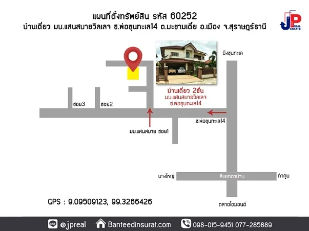 ขาย บ้านเดี่ยว 2ชั้น หลังมุม มบแสนสบายวิลเลจ ซพ่อขุนทะเล14 สุราษฎร์ธานี 92วา 3นอน บิ้วอินทั้งหลัง