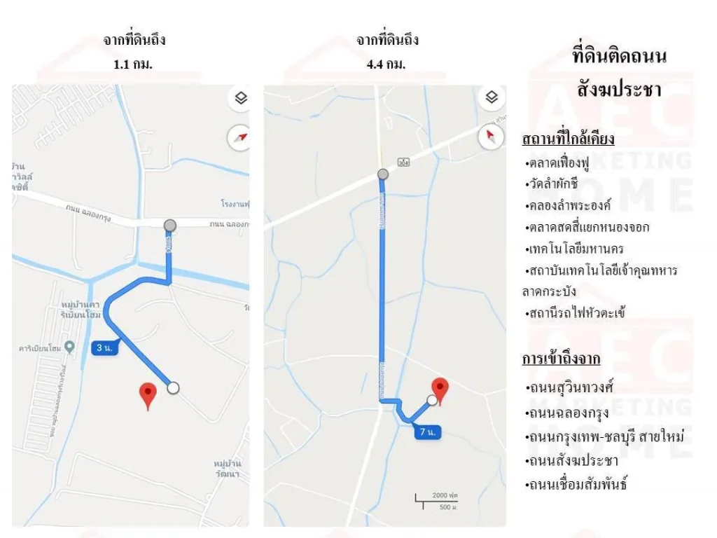 ขายที่ดิน ถนนสังฆประชา เนื้อที่ 61-1-61 ไร่ ตลำผักชี อหนองจอก กรุงเทพ