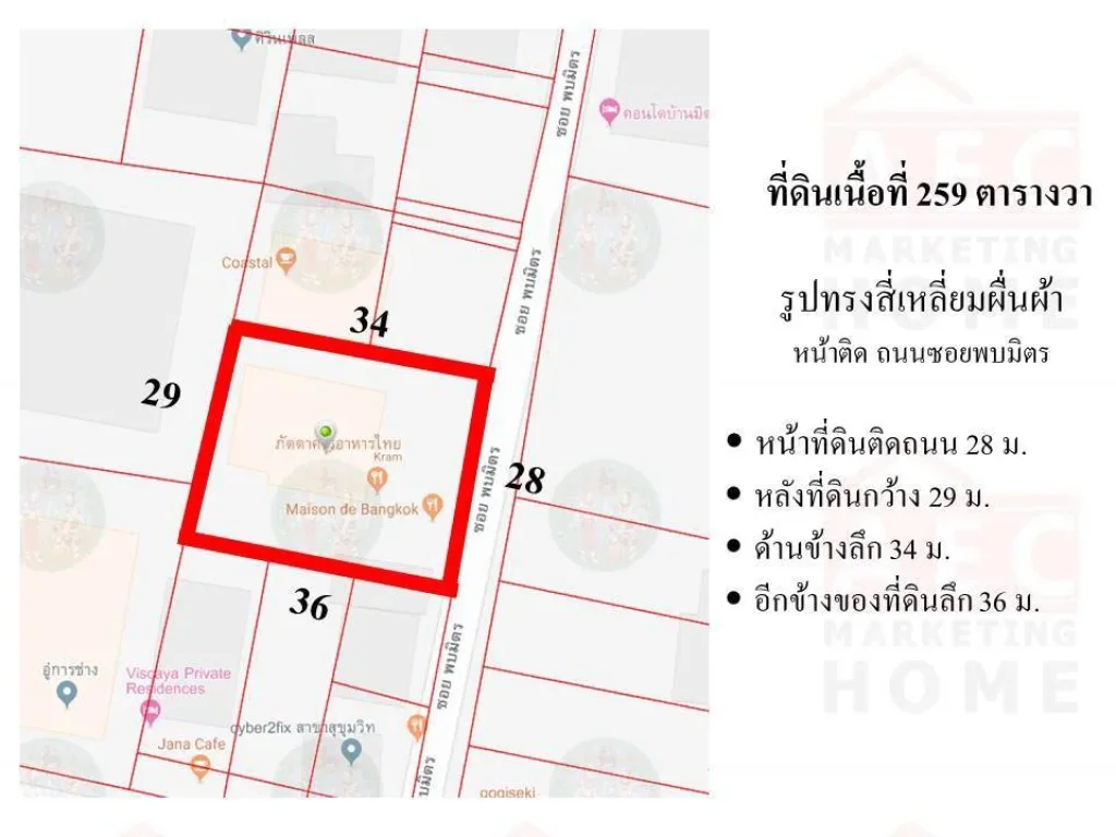 ขายที่ดิน สุขุมวิท39 ติดถนน เนื้อที่ 259ตรวา ใกล้ BTS พร้อมพงษ์