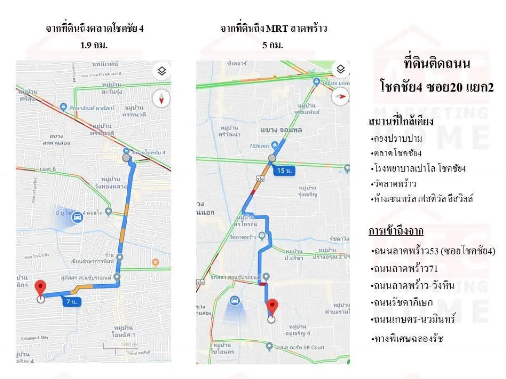 ขายที่ดินเปล่า ซอยโชคชัย4 แยก20 เนื้อที่ 118ตารางวา