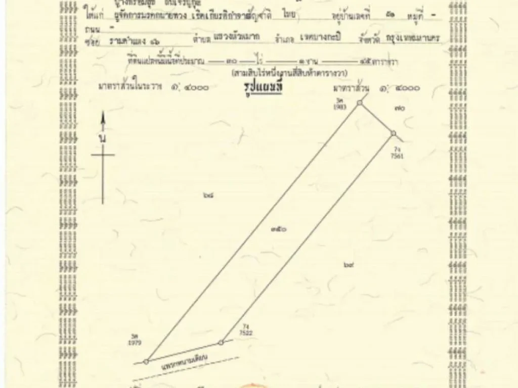 ขายที่ดิน200ไร่