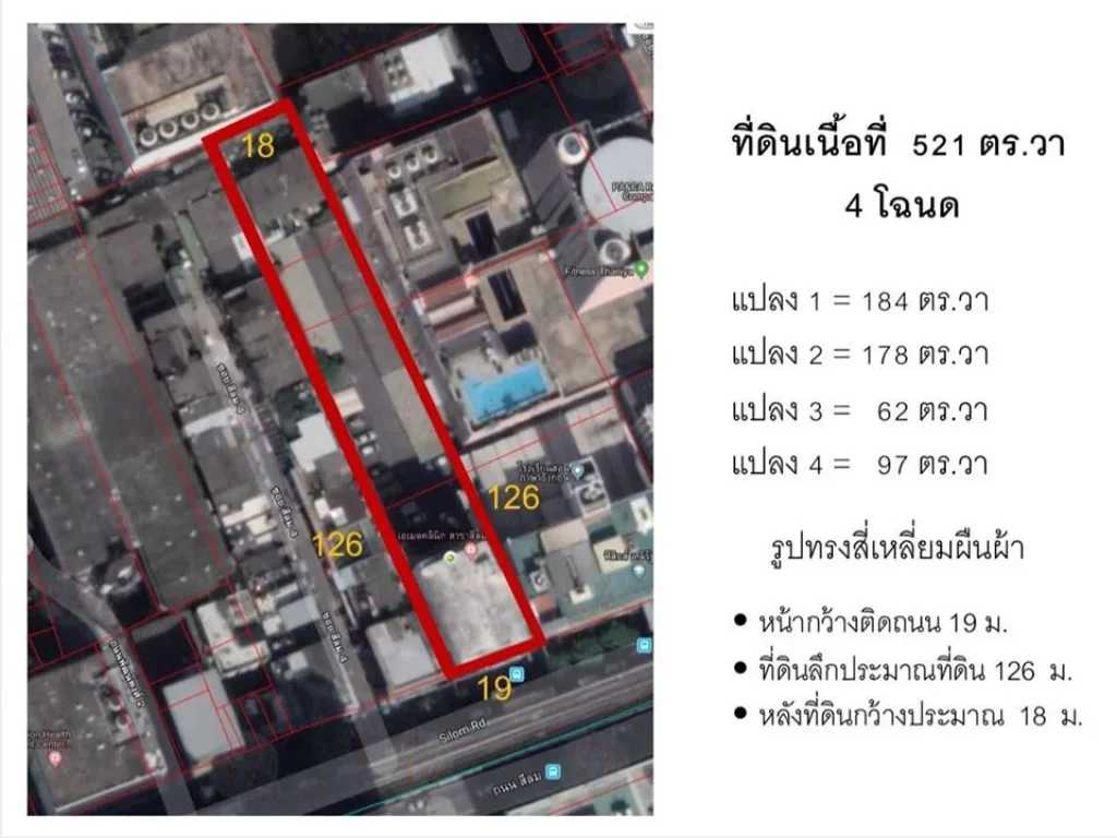 ขายที่ดินพร้อมตึก 8 ชั้น BTS ศาลาแดง ติดถนนสีลม เนื้อที่ 521 ตรวา