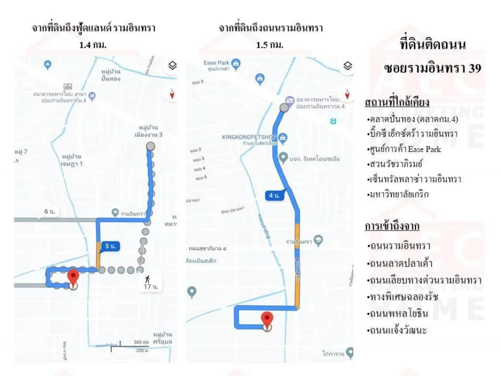 ขายที่ดินเปล่า รามอินทรา39แยก26 เนื้อที่ 798 ตารางวา