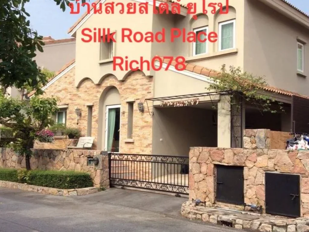 ขายบ้านด่วน Silk Road Place For Sale In East Pattaya ซชัยพฤกษ์ 2 จอมเทียน Rich 078