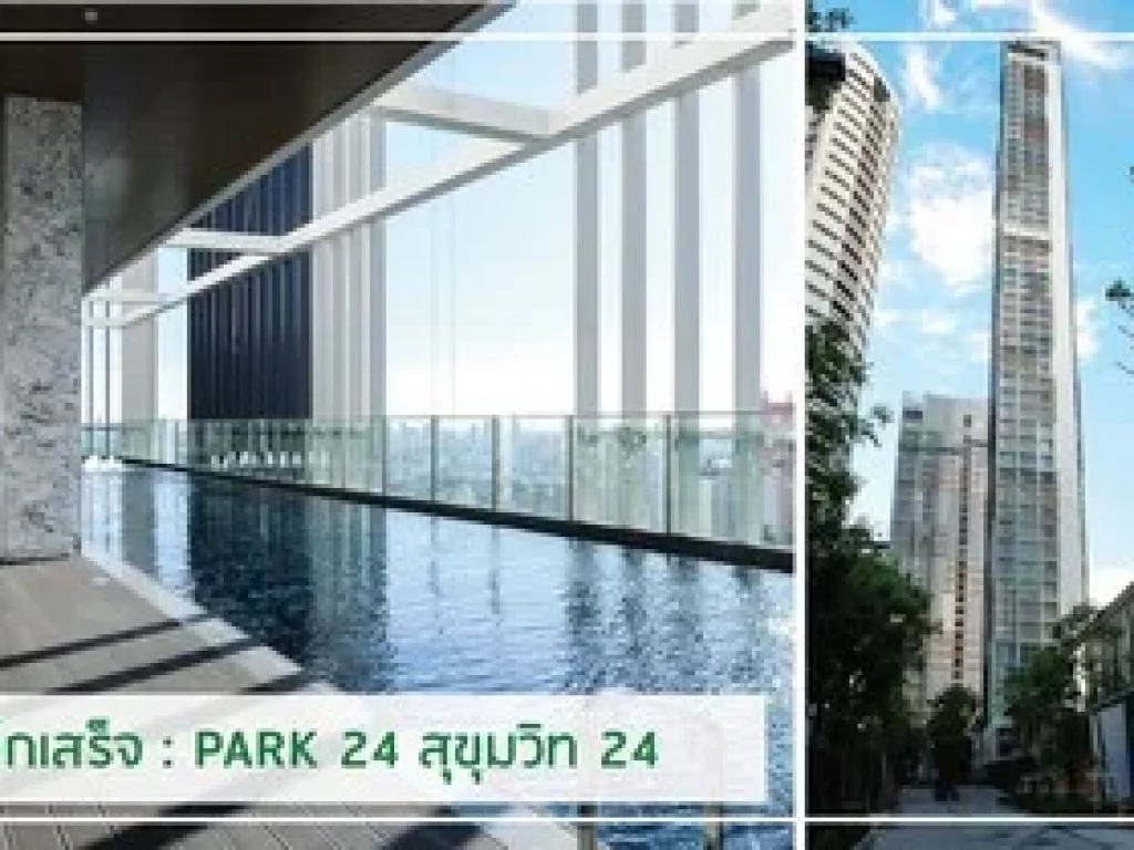 Park Origin 24 near BTS Prompong - Luxury Condo very nice Place ampamp Price