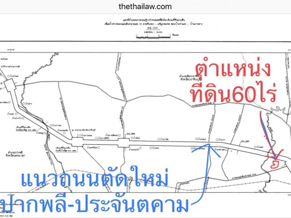 ขายที่ดิน60ไร่ ติดหนองนำ้สาธารณะ วิวเขาใหญ่ ใกล้ถนน4เลนตัดใหม่