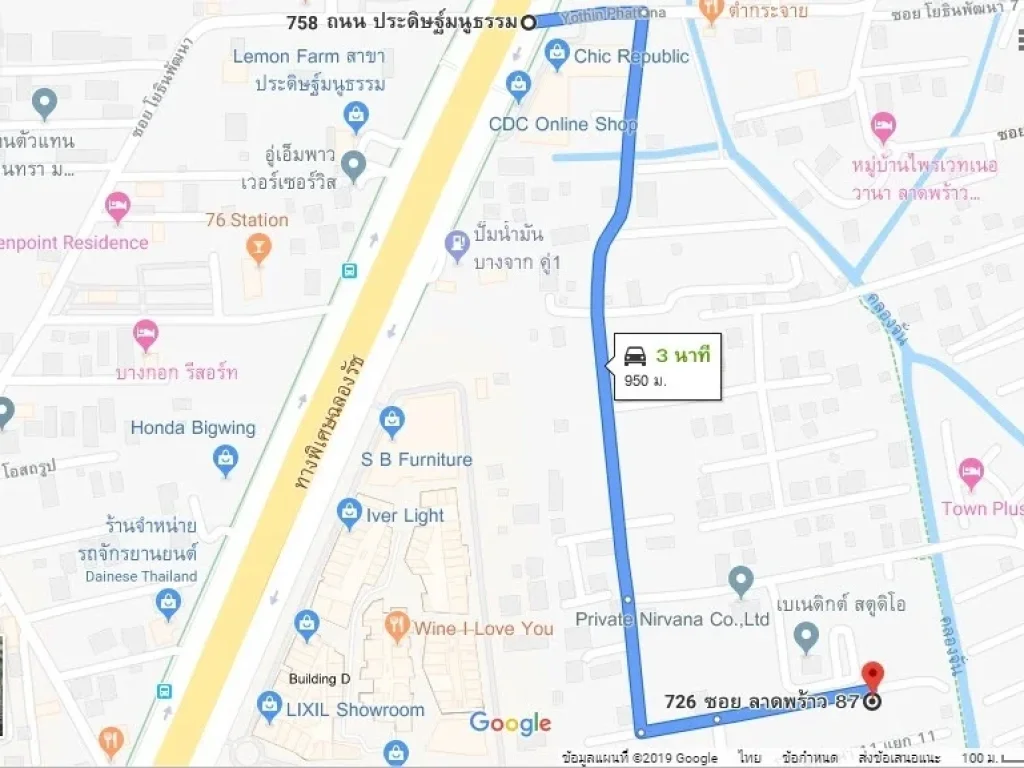 ขาย ที่ดินเปล่า เลียบทางด่วน โยธินพัฒนา 11 แยก 9 เนื้อที่ 499 ตรว ถมแล้ว หลัง CDC