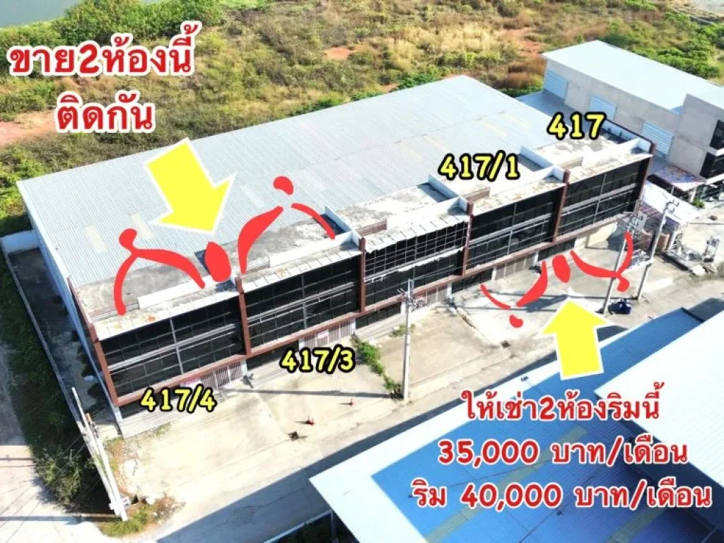 ให้เช่าโรงงานมือสอง สำนักงาน3ชั้น ขนาด 1 งาน ประชาอุทิศ90