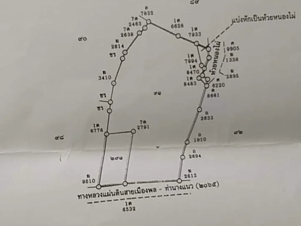 ขายที่ดิน 5 ไร่ ติดถนนทางแผ่นดิน เมืองพล