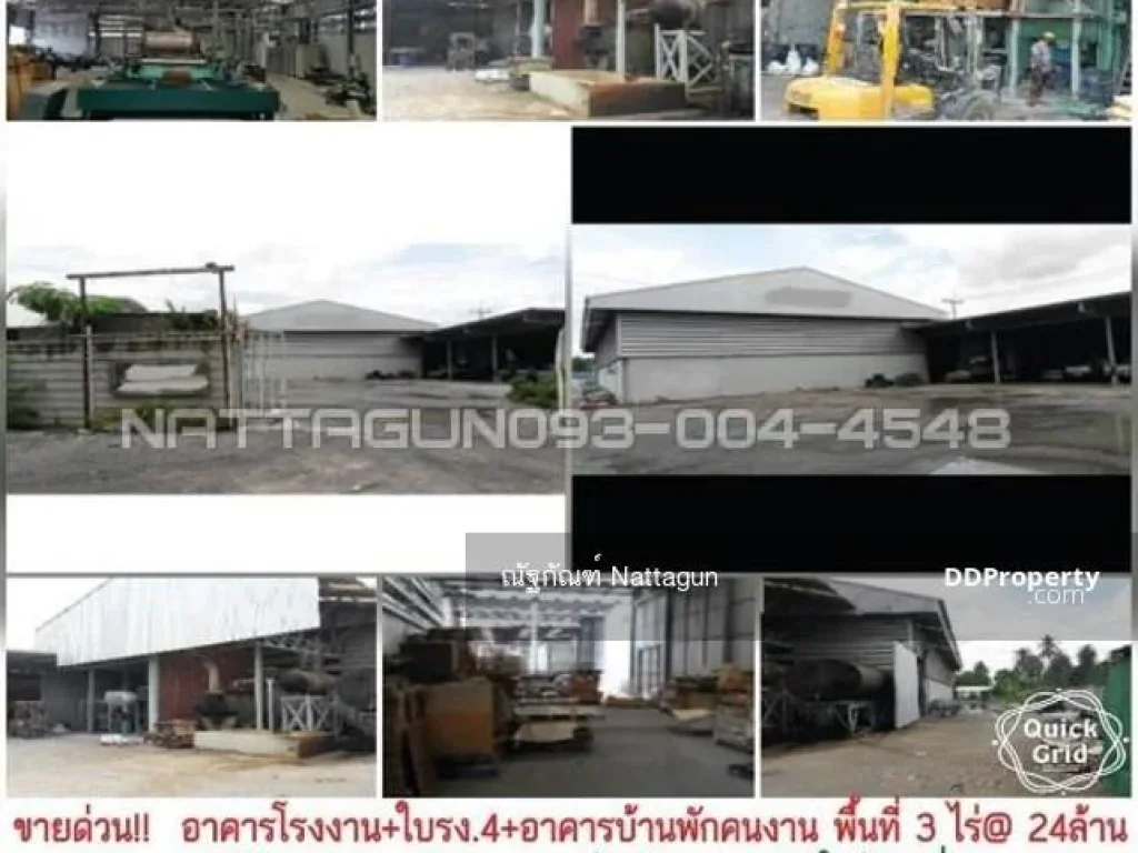 ขายโรงงานกระเบื้องพร้อมใบอนุญาต พร้อมอาคารพักคนงาน โรงงานศรีราชา ขายโรงงานชลบุรี ขายกิจการ