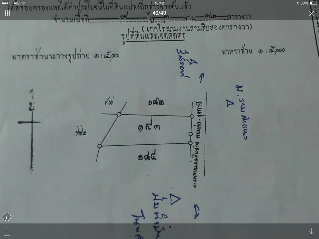 ขายที่ดินติดถนนมิตรภาพ ขอนแก่น-อุดรธานี ไร่ละ 1200000