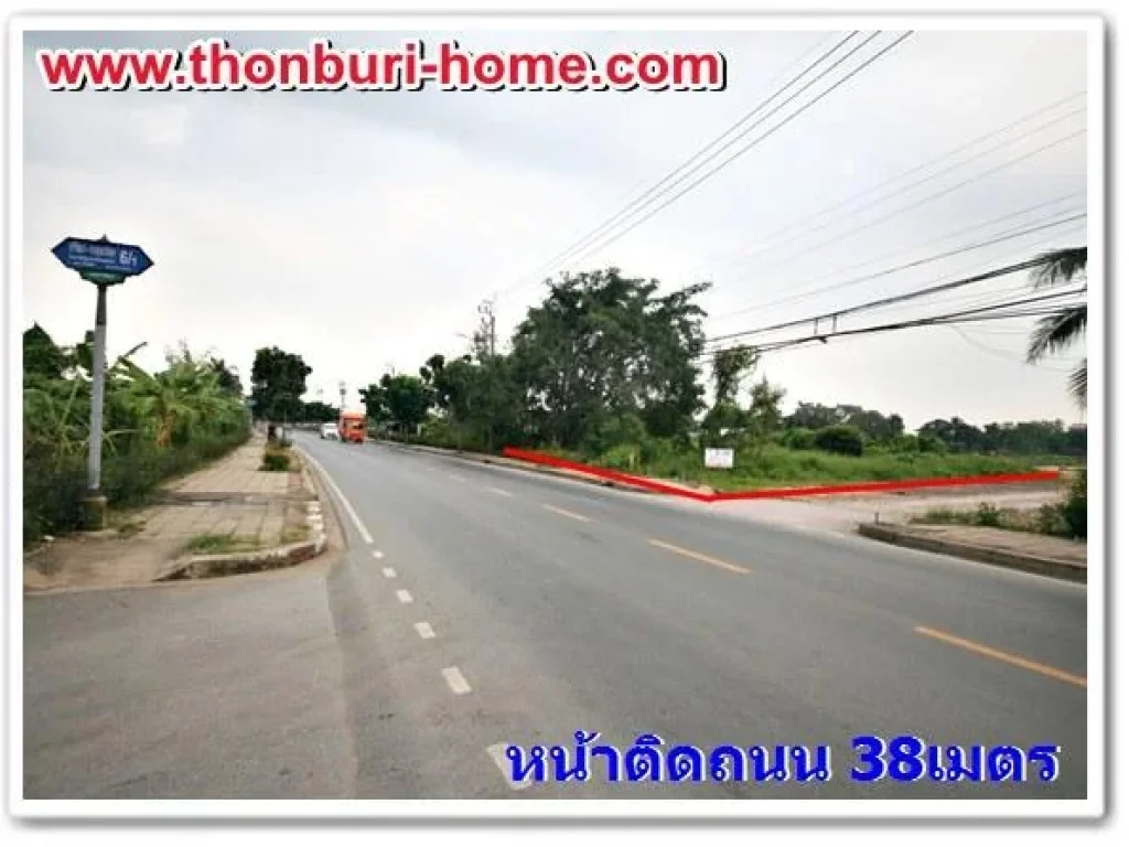 ขายที่ดิน สาย 2 เขตทวีวัฒนา ติดถนนใหญ่ ขายถูก